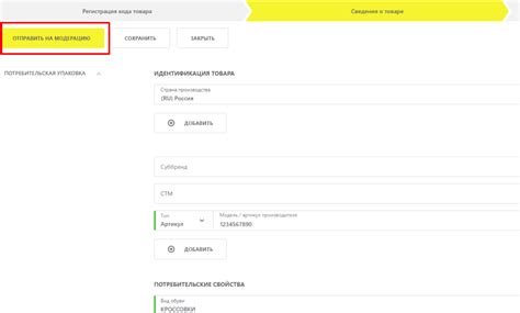 Перемаркировка обуви в 2023 году | Перемаркировка остатков обуви в ...
