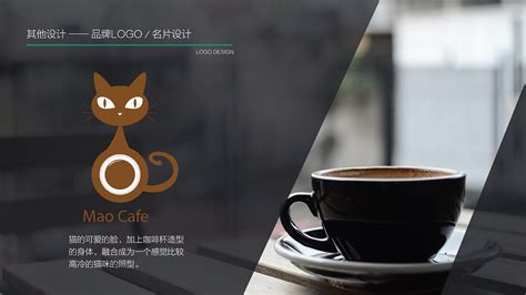 咖啡店品牌logo设计_职业设手-站酷ZCOOL