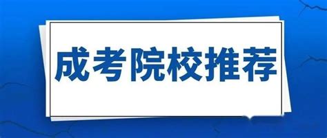 广东深圳2022年成人高考报名时间及入口（9月15日-19日）