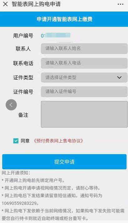 企业微信的访客预约该如何进行预约—北京慧美鑫业科技有限公司
