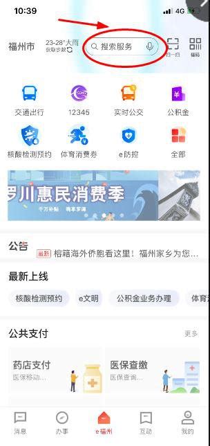 好消息！福州无犯罪记录可以网上办！|福州|派出所|户籍_新浪新闻