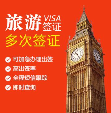 英国旅游签证需要多少存款证明，办英国旅游签证需要哪些材料_优惠网