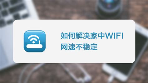 wifi网速慢怎么办-百度经验