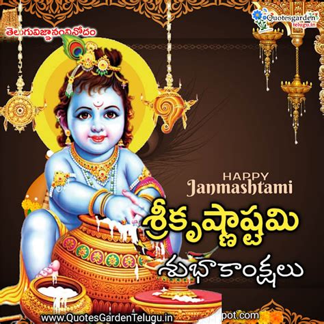 Krishna Janmashtami 2021 Quotes HD Wallpapers Images Sms Whatsapp ...