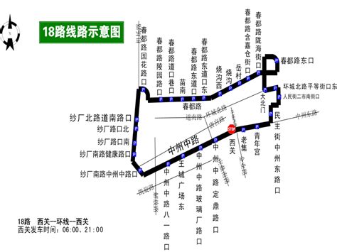 18路公交车最新路线和时间，想知道:济南市18路公交车站点公交线路的信息