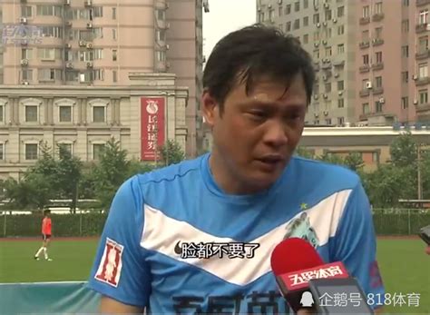 范志毅：我骂中国男篮脸都不要了 是想帮助他们提高一点水平_腾讯新闻