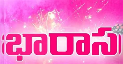 ఇబ్రహీంపట్నం మున్సిపాలిటీ చైర్మన్‌గా బీఆర్ఎస్ కౌన్సిలర్ - BRS Bags ...
