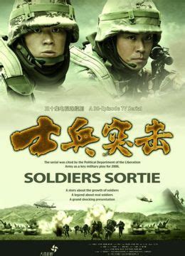 《士兵突击》：不抛弃，不放弃！一个中国士兵成长史|士兵突击影评|士兵突击评分