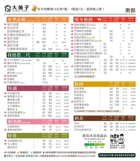 大苑子2023年菜單、最新消息及分店資訊 (9月更新)