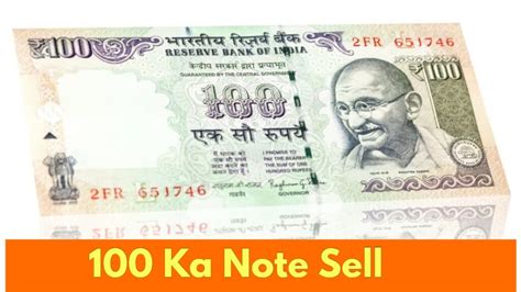 Sell this number 100 rupee note for 6 lakh rupees immediately! know ...