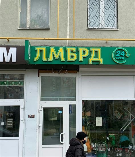 What does ЛМБРД mean? : r/russian