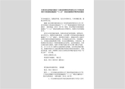建计[2017]28号：转发《省财政厅关于印发〈青海省政府采购文件禁止条款清单〉》的通知