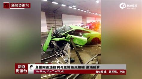 北京两跑车相撞现场:法拉利司机挡号牌_手机新浪网