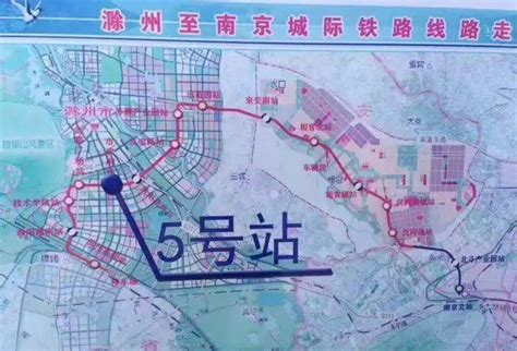 滁宁城际铁路控制中心建设第三次调度会顺利召开 - 南京地铁 地铁e族