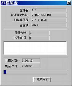 FinalData V3.0中文企业单文件 数据恢复 - 知云软件学习