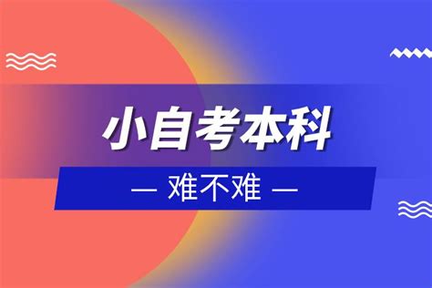 专科升本科难不难？ - 知乎