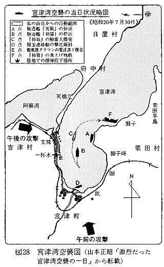 宮津空襲（宮津市）