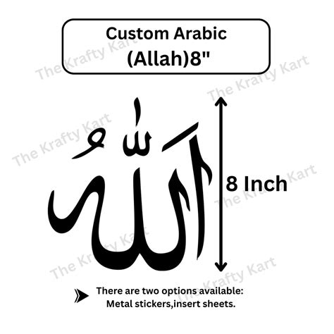 Custom Arabic - Allah for variable | Buy Online at Best Price
