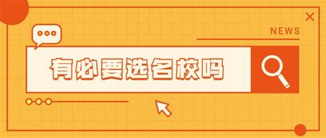 广东成人高考有必要选“985/211”名校吗？ - 知乎