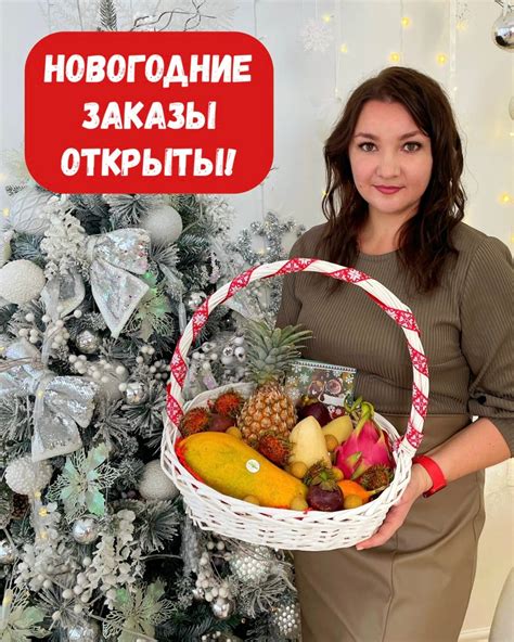 Экзотические фрукты Новосибирск Tropical Queen | ВКонтакте