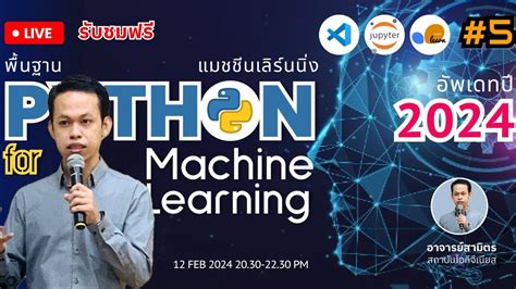 Python Machine Learning YouTube 的图像结果