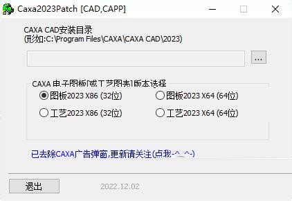 【CAXA CAD电子图板2023破解版】CAXA CAD电子图板2023破解版下载 免费完整版-开心电玩