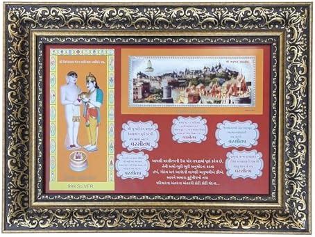 Veer Jewels Jain Adishwar Bhagwan with Shreyashkumar/Varshitap Parna ...