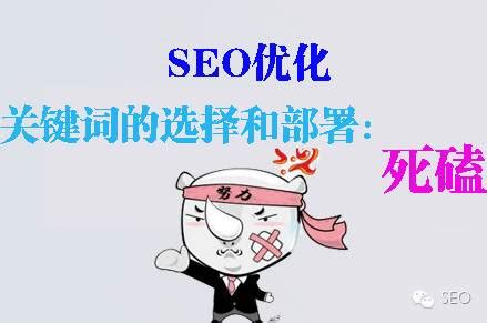 seo主要是指优化（seo目标关键词优化）-8848SEO