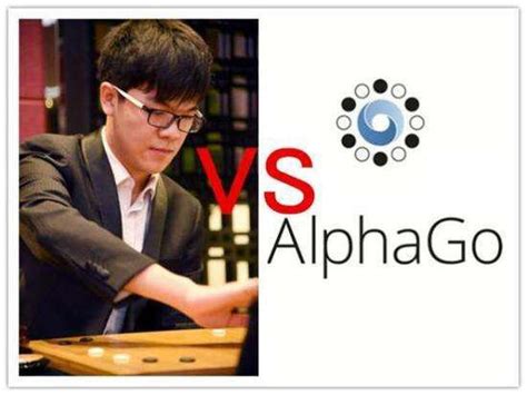 也谈AlphaGo Zero 的前世、今生及未来（一）