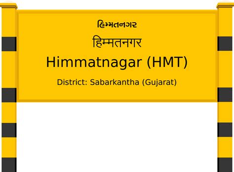 Himmatnagar (HMT) Railway Station: Station Code, Schedule & Train ...
