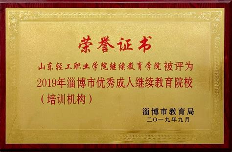 淄博师专举行2013年度社团指导教师聘任仪式-淄博师范高等专科学校
