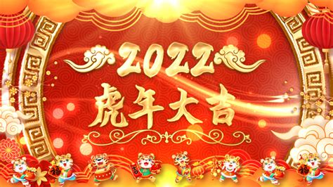 虎头logo虎年2022元素新年数字png虎年新年春节2022年素材下载 - 觅知网