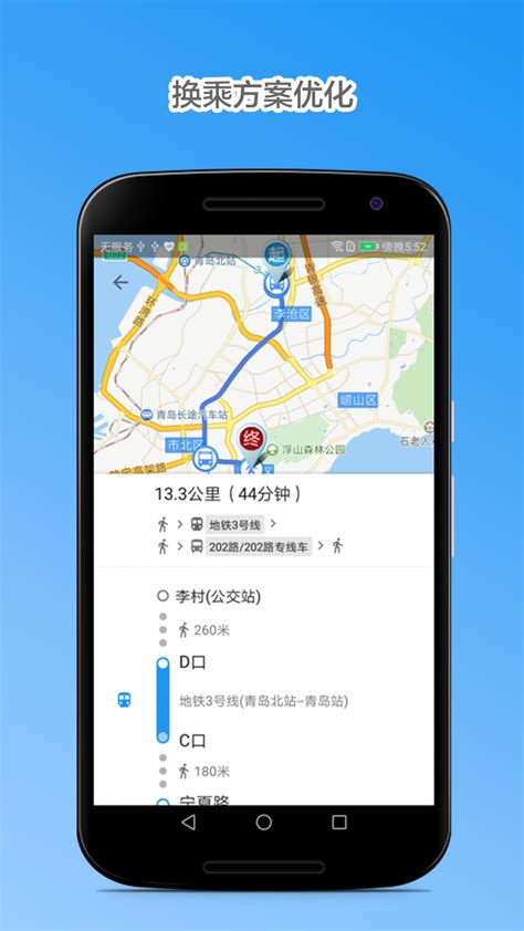 青岛公交查询下载安装-青岛公交查询app官方2021免费最新版