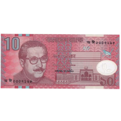 Bangladesh 2000 10 Taka – SCOINS INDIA