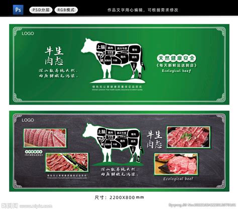 牛肉店名片设计图__广告设计_广告设计_设计图库_昵图网nipic.com