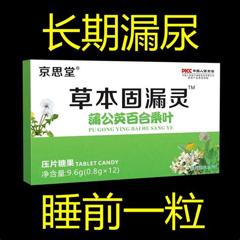 Long-term urine leakage. Urinary leakage after sneezing and coughing before going to bed ...