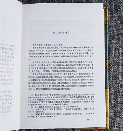 精)中国历代中短篇小说传世之作(全三册)》 - 淘书团