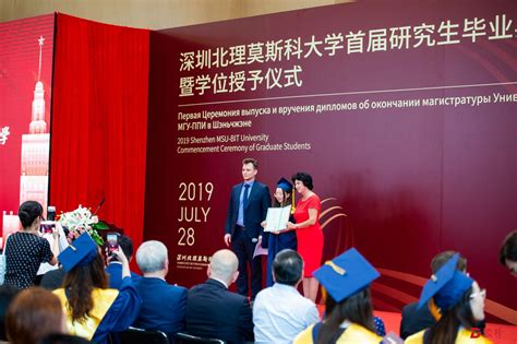 深圳北理莫斯科大学举行2023年毕业典礼暨学位授予仪式-深圳北理莫斯科大学