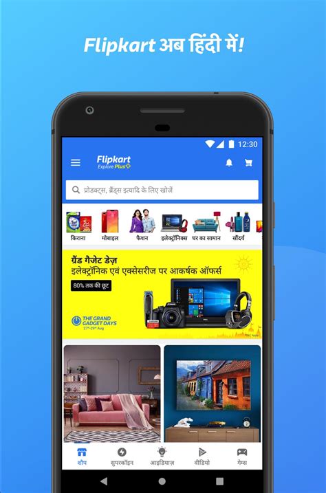 Flipkart Lucky Spin App Free