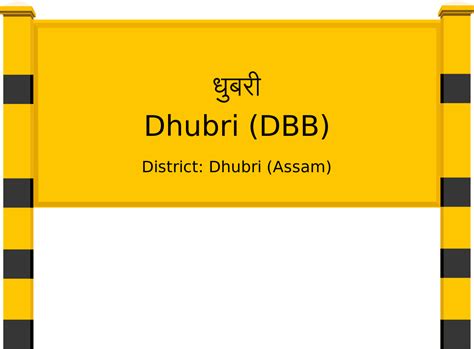 Dhubri (DBB) Railway Station: Station Code, Schedule & Train Enquiry ...