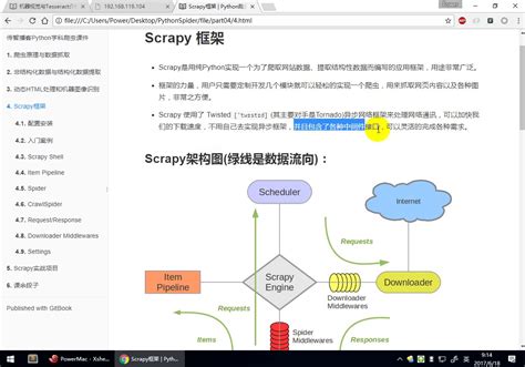 【精选】Scrapy框架介绍-CSDN博客