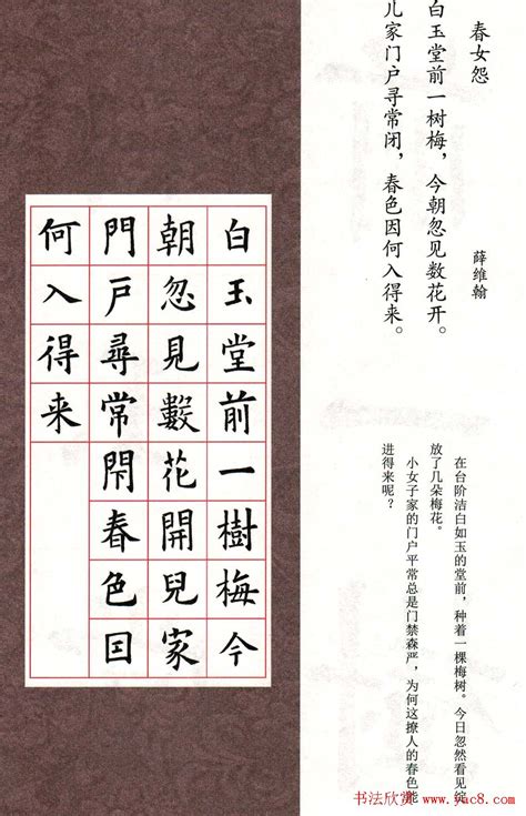 关于汉字的诗七绝,关于汉字的诗,关于汉字的古诗_大山谷图库