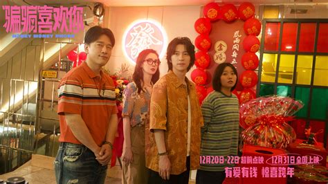 Honey Money Phony (2024) - AZ Movies