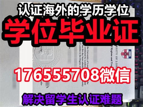 利兹大学毕业证录取书文凭-学历学位认证 | PPT