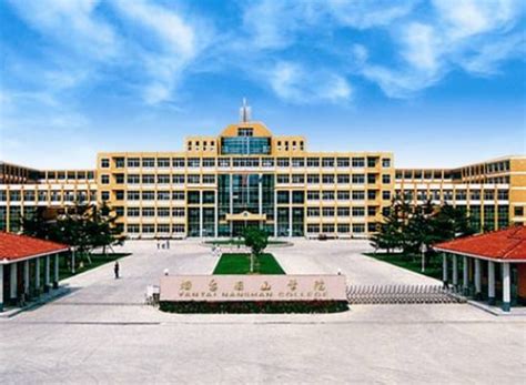 公司介绍_烟台南山学院