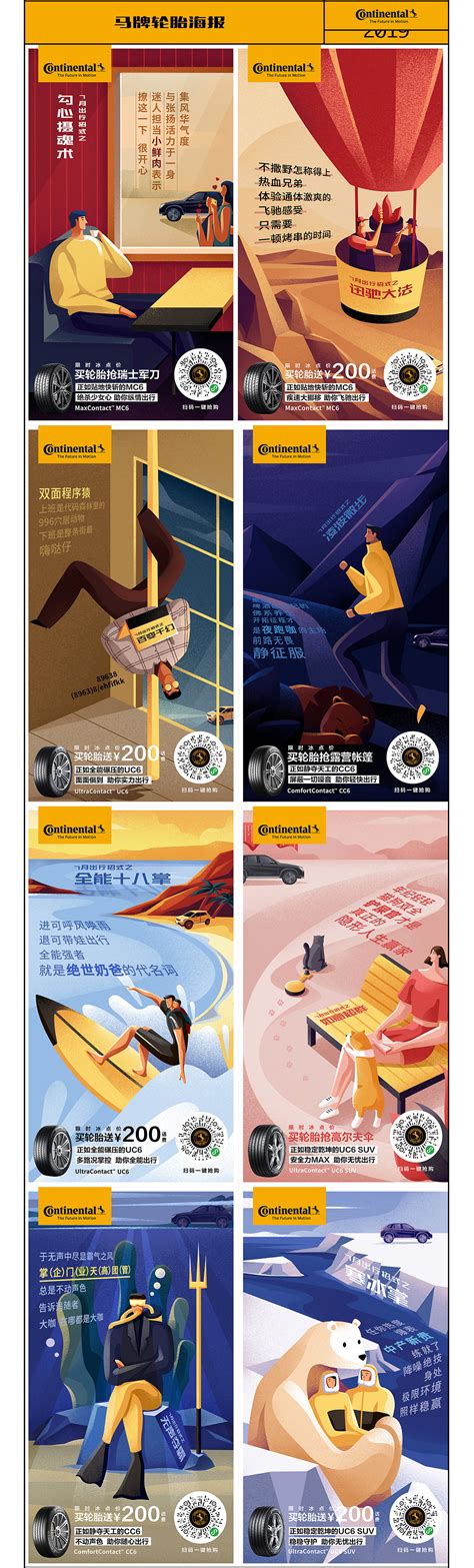 毛赵｜2019年商业插画全集|插画|商业插画|毛赵 - 原创作品 - 站酷 (ZCOOL)