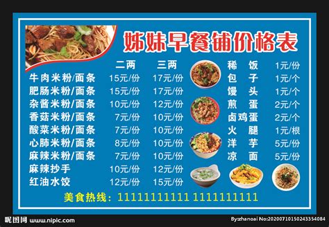 2022杭州小吃(长城中路店)美食餐厅,路边的早点铺，价格不贵，吃... 【去哪儿攻略】