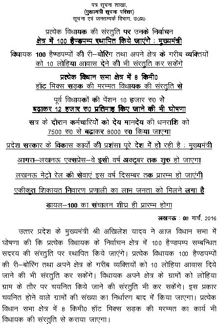 BSA MOBILE NO CUG DETAILS UP Zila Basic Shiksha Adhikari Name District wise