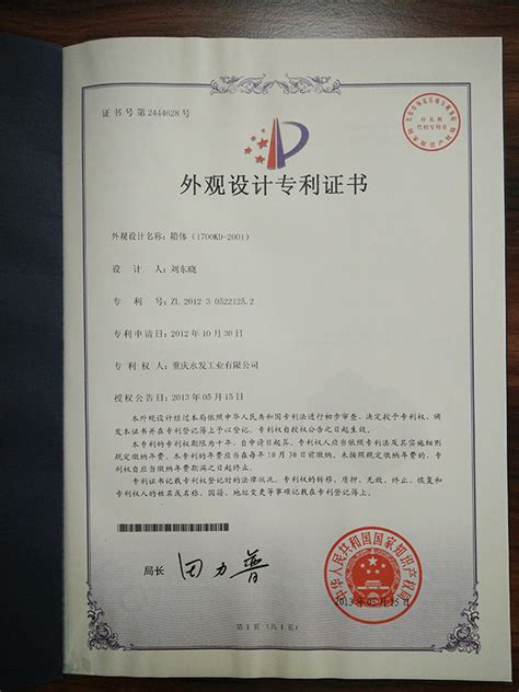 荣誉证书-重庆红旗缸盖制造有限公司