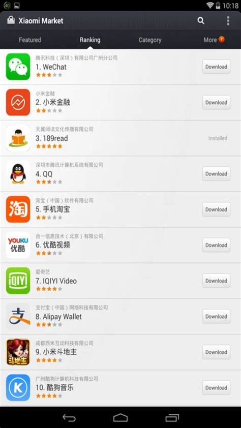 小米应用商店官方版下载安装-小米应用商店app最新版下载v1.4.5 安卓免费版-当易网